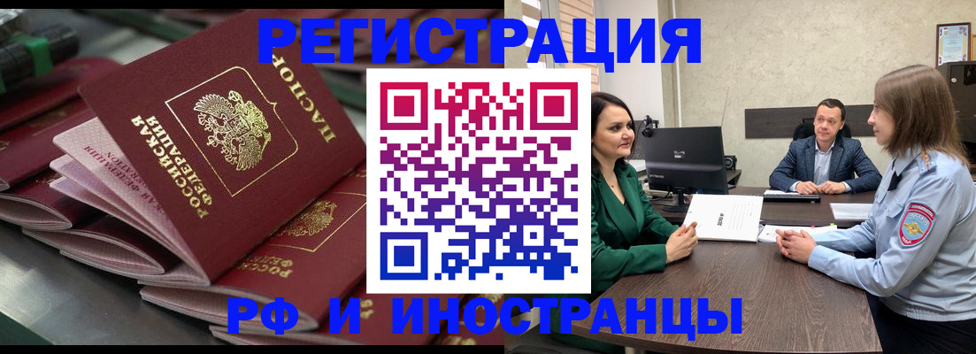 прописка для кредита в Юрге