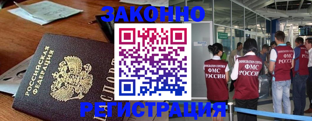 временная регистрация недорого в Юрге